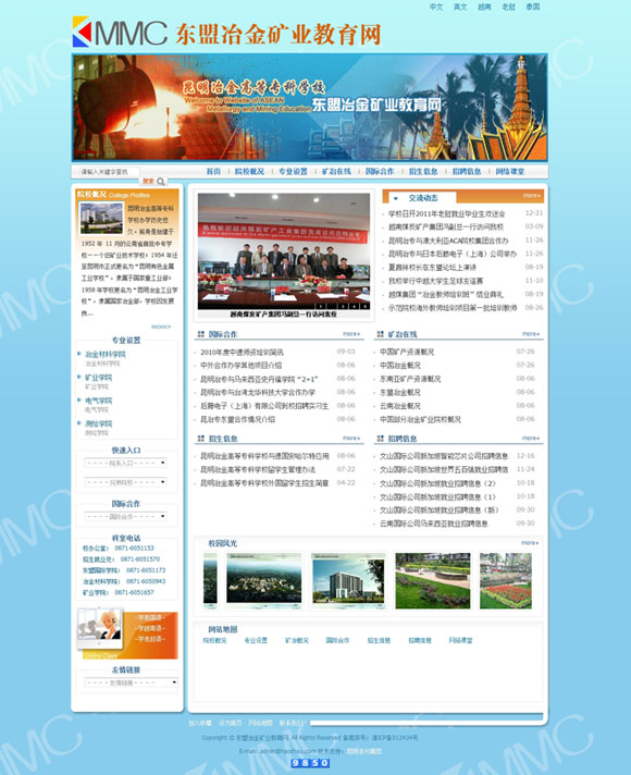 冶金礦業(yè)教育網(wǎng)