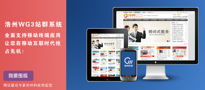 昆明網(wǎng)站建設(shè)、昆明移動(dòng)終端APP建設(shè)